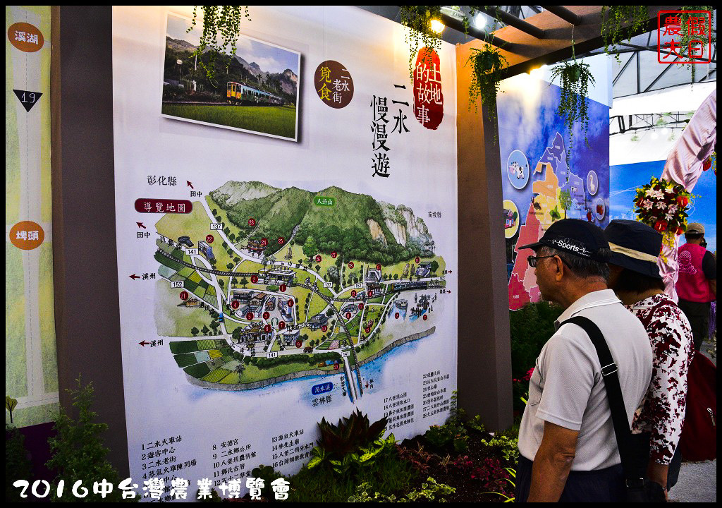 2016中台灣農業博覽會_DSC3019