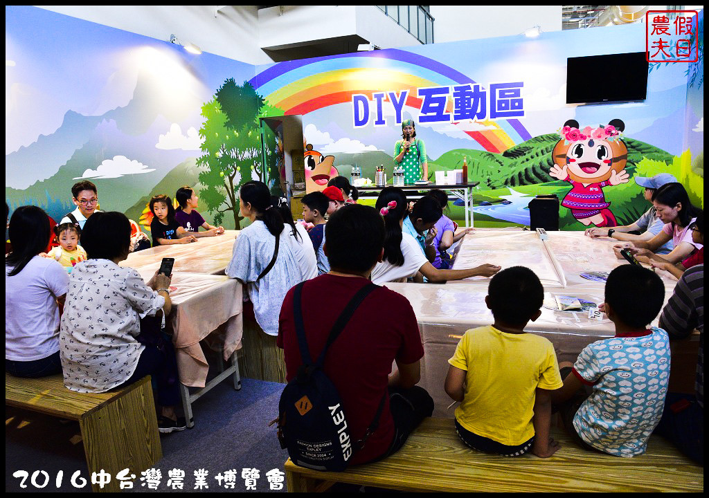 2016中台灣農業博覽會_DSC3090
