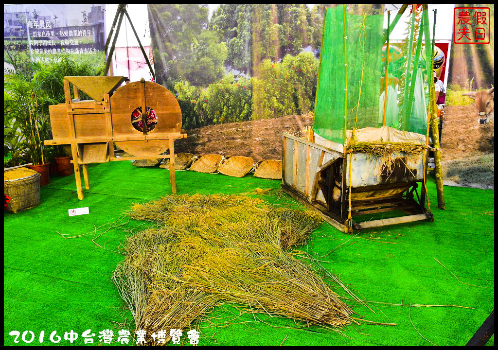 2016中台灣農業博覽會_DSC3130