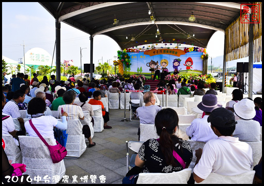 2016中台灣農業博覽會_DSC3152