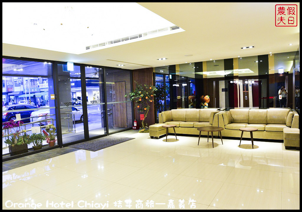 Orange Hotel Chiayi 桔子商旅—嘉義店_DSC8230