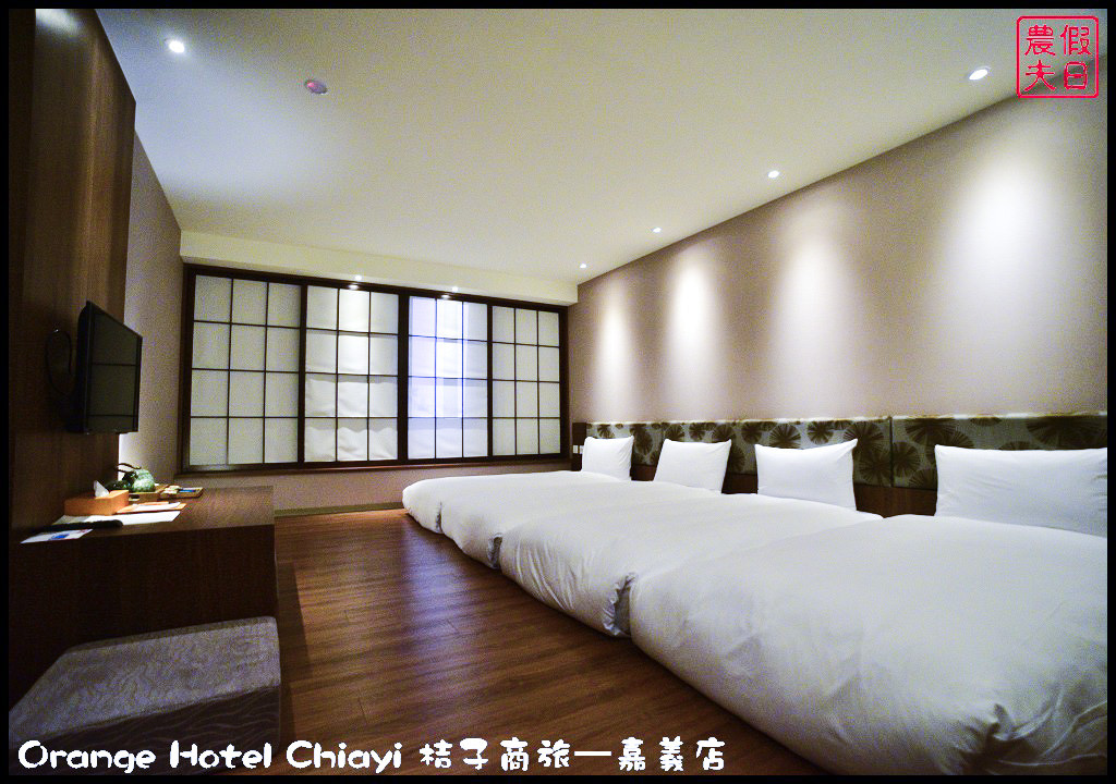 Orange Hotel Chiayi 桔子商旅—嘉義店_DSC8219