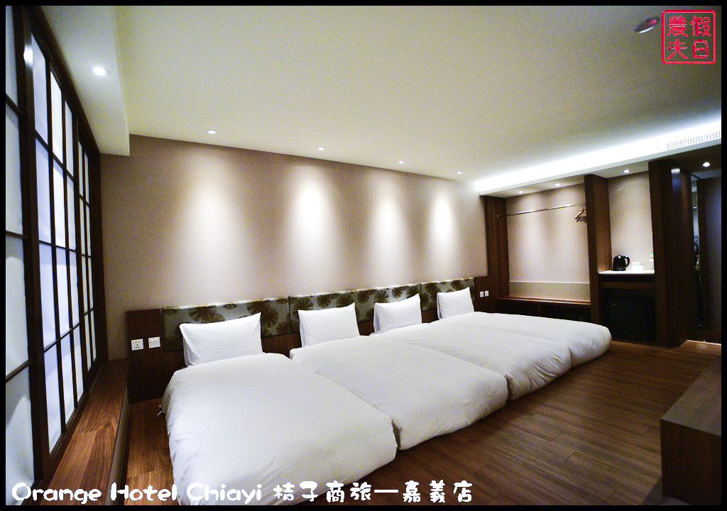 Orange Hotel Chiayi 桔子商旅—嘉義店_DSC8221