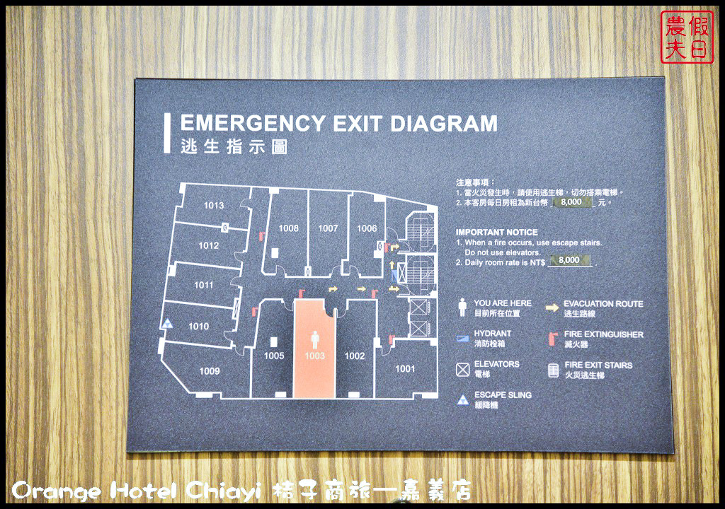 Orange Hotel Chiayi 桔子商旅—嘉義店_DSC8210