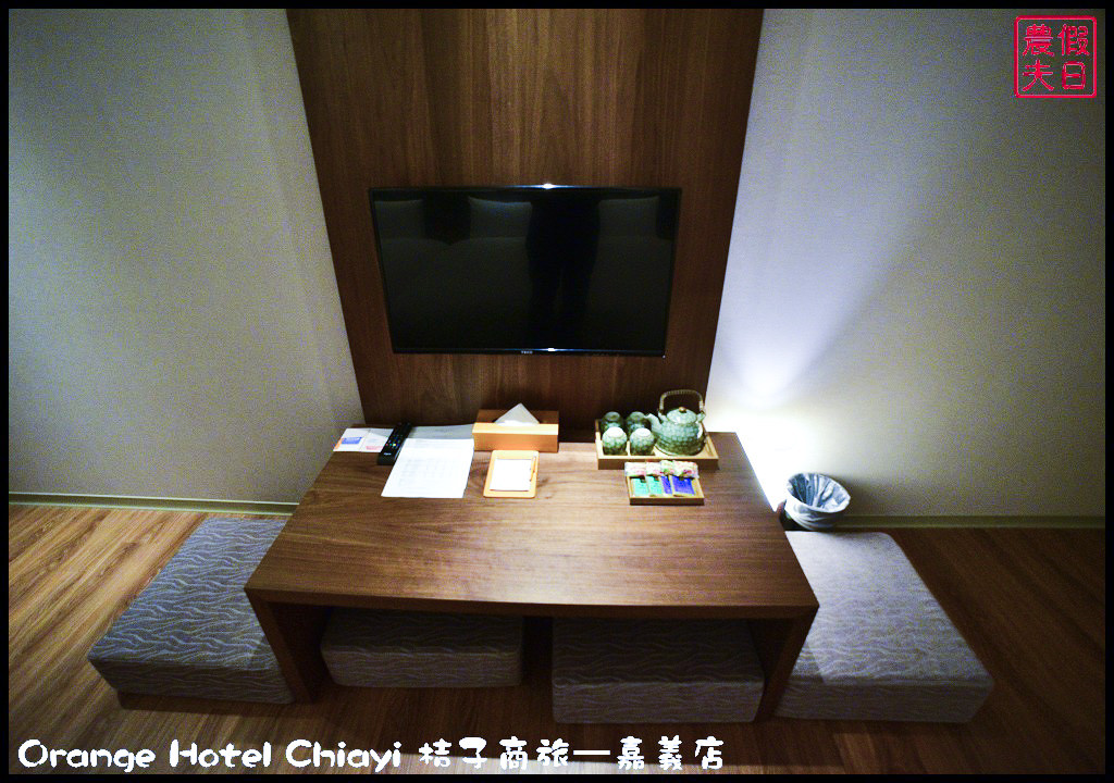 Orange Hotel Chiayi 桔子商旅—嘉義店_DSC8224