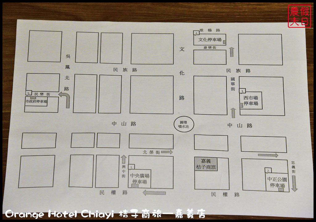 Orange Hotel Chiayi 桔子商旅—嘉義店_DSC8228