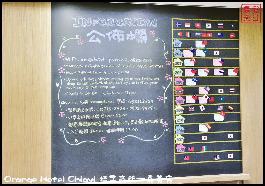 Orange Hotel Chiayi 桔子商旅—嘉義店_DSC8233