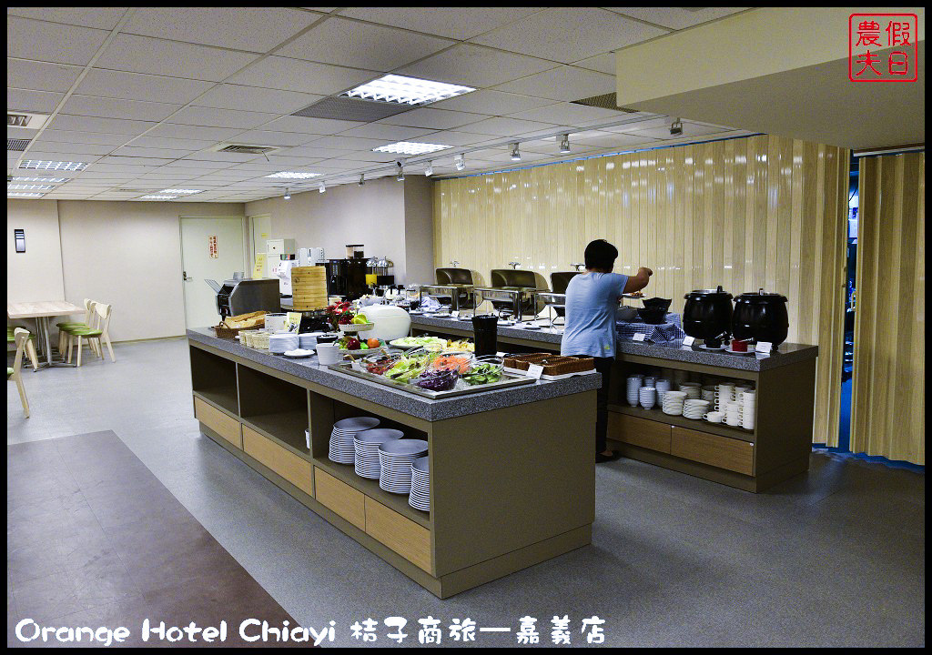 Orange Hotel Chiayi 桔子商旅—嘉義店_DSC8296