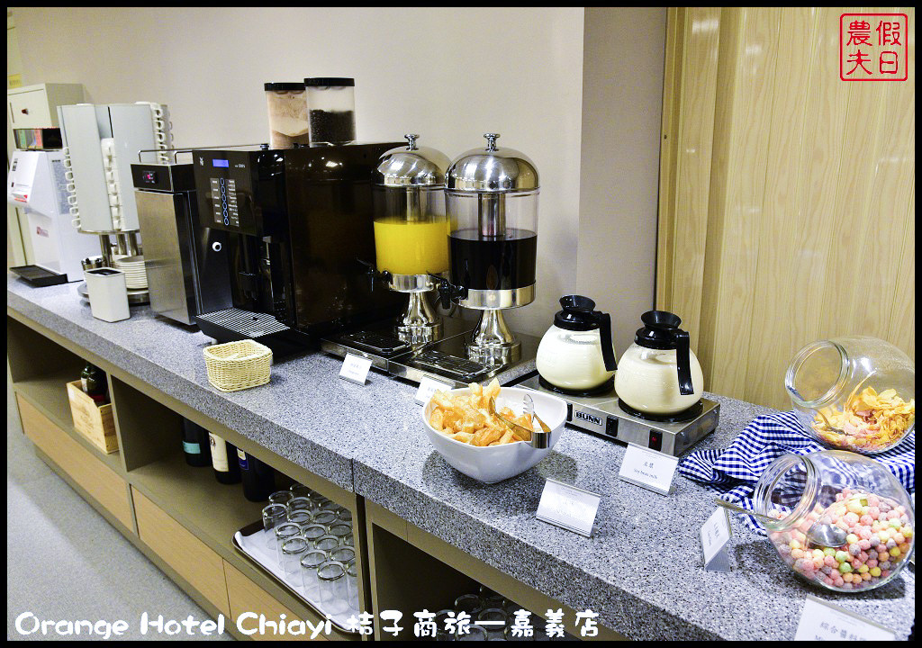 Orange Hotel Chiayi 桔子商旅—嘉義店_DSC8302