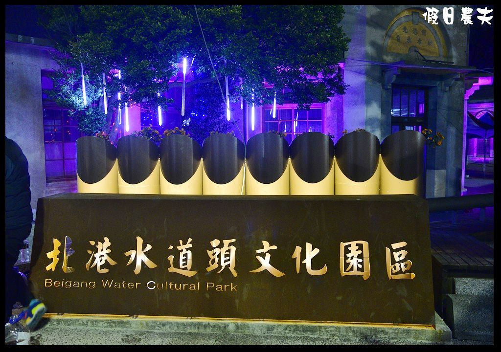 2017台灣燈會_DSC0225