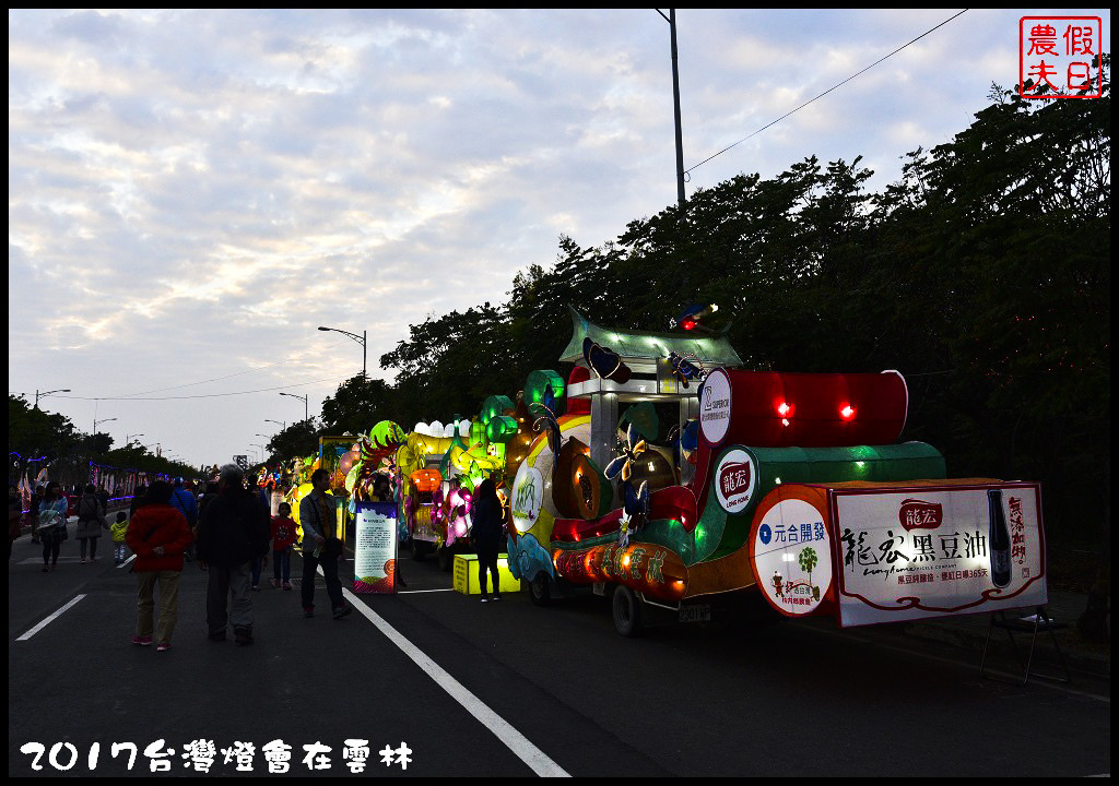 2017台灣燈會在雲林_DSC0703