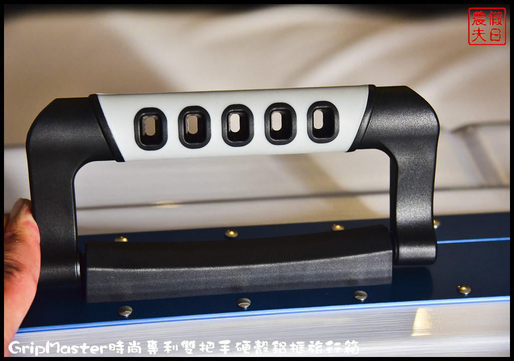 GripMaster時尚專利雙把手硬殼鋁框旅行箱DSC_9238