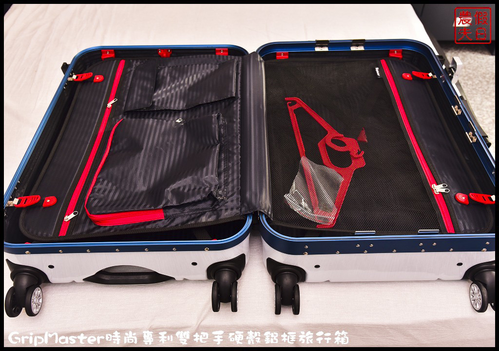 GripMaster時尚專利雙把手硬殼鋁框旅行箱DSC_9239