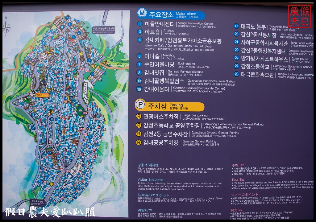 釜山免費景點|甘川洞文化村．韓國版的馬丘比丘/交通方式