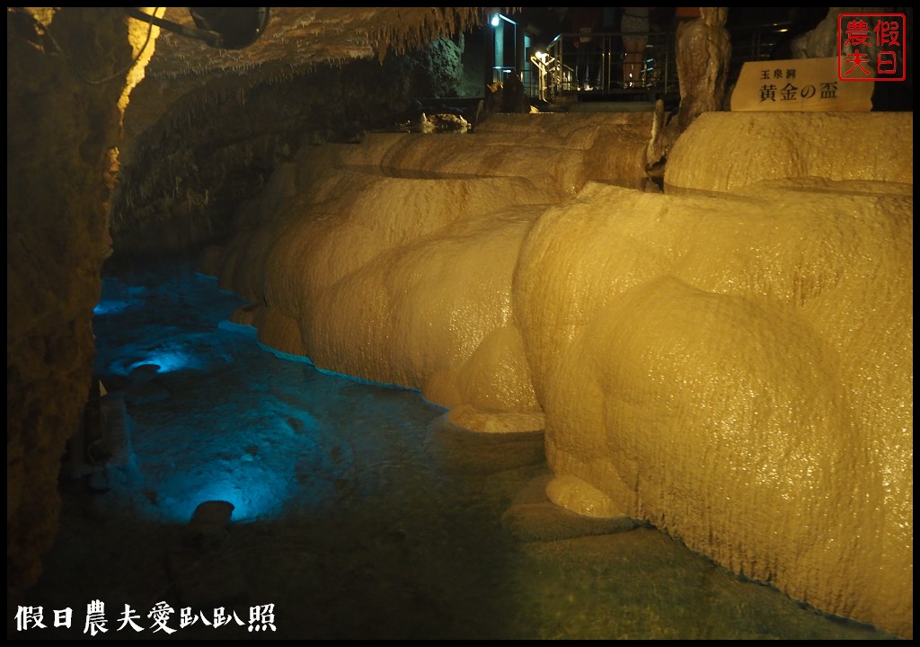 沖繩景點|世界文化王國玉泉洞．日本國內最大的鐘乳石洞/門票/交通
