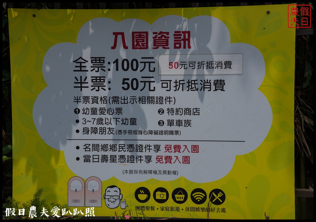 南投景點|名間茶二指故事館．打卡免費送招牌飲料/Tea Top台灣第一味