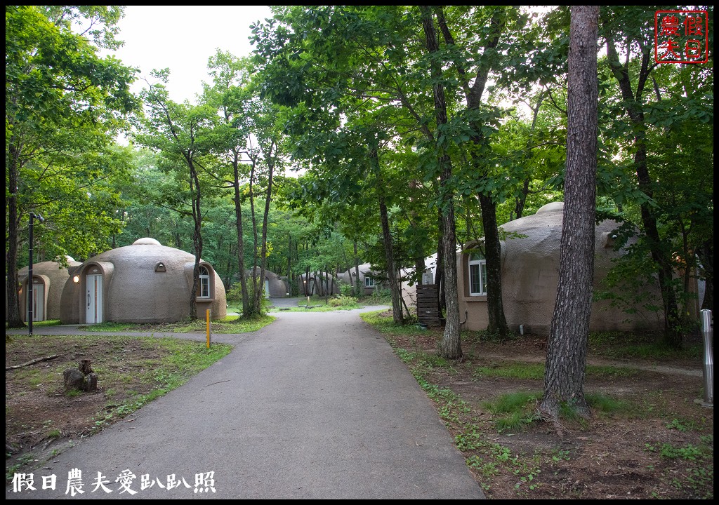 日本住宿|福島Angel Forest 那須白河渡假村．住進森林裡小矮人的家 @假日農夫愛趴趴照