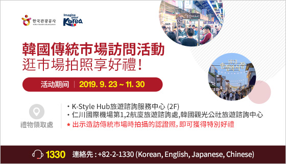 韓國旅遊|首爾K-Style Hub．旅遊諮詢中心＆免費韓服體驗/韓國觀光公社