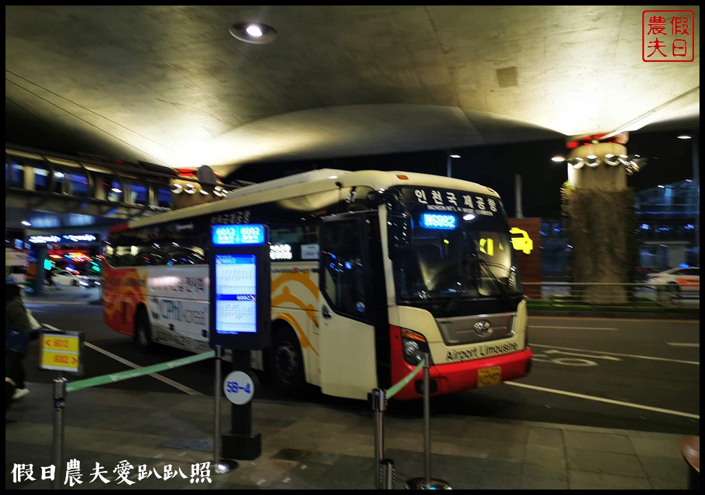 首爾站到仁川機場深夜巴士搭乘地點和時刻表．首爾塔K-POP酒店/自由行規劃
