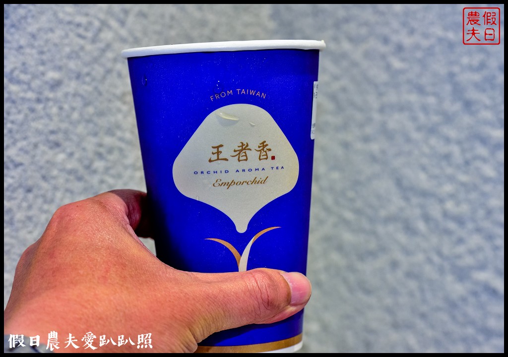 王者香蘭花茶|台灣首創蘭花入茶的新茶飲品牌|台中南屯