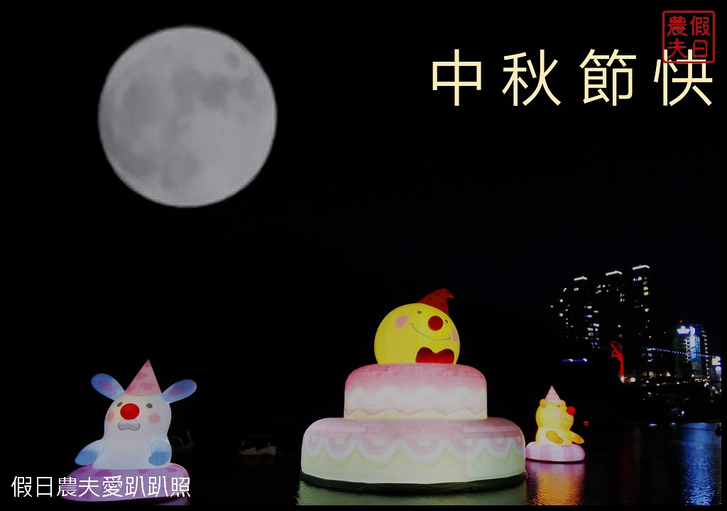 2020碧潭地景藝術節|向月亮許願/活動時間交通