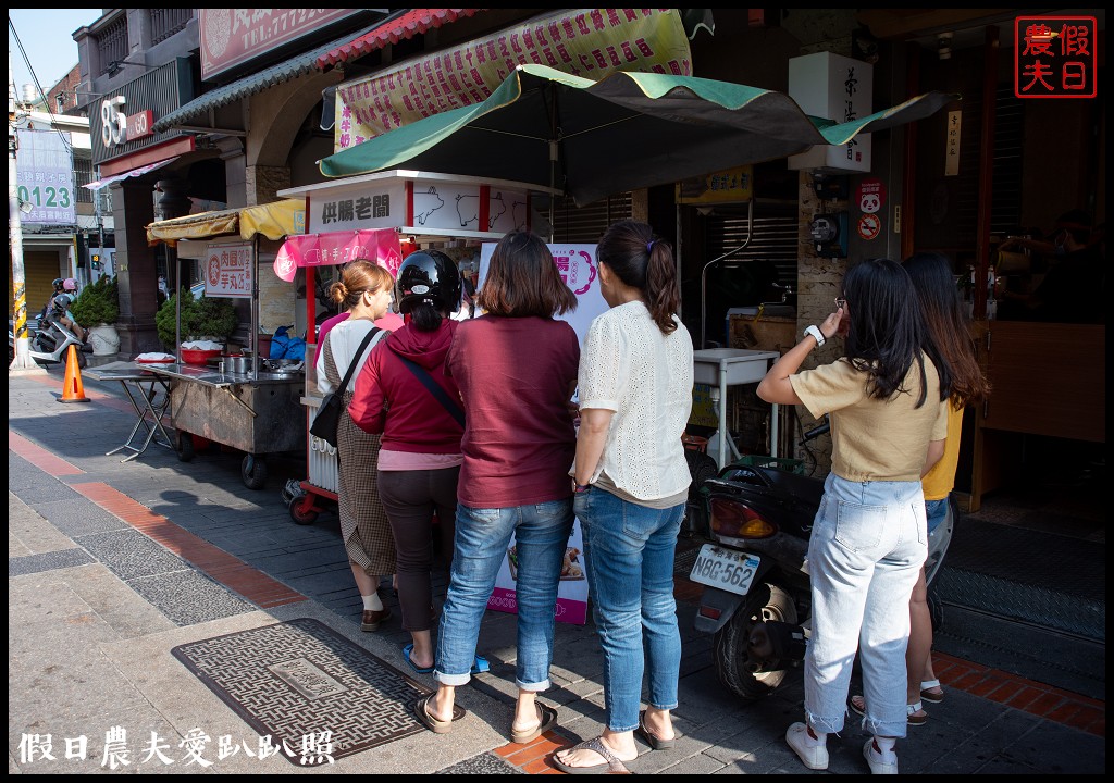 供腸老闆|鹿港第一市場美食．傳承阿嬤的古早味香腸