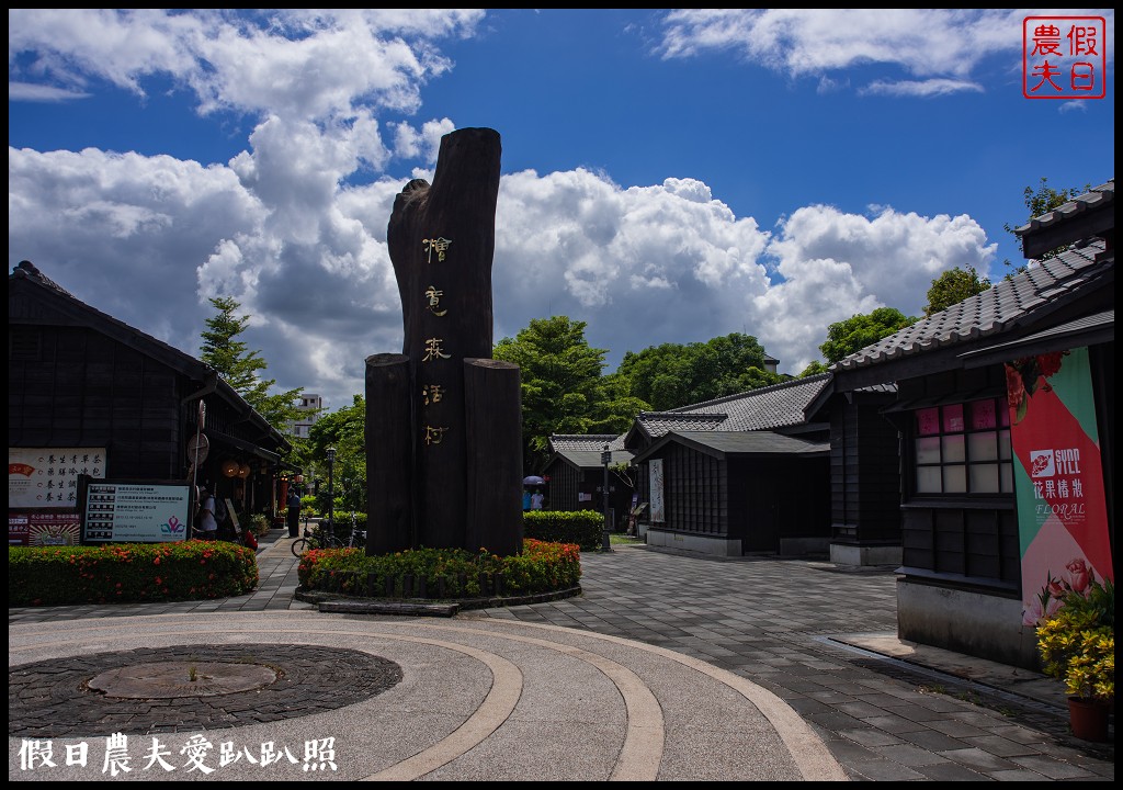 嘉義景點|檜意森活村．台灣最大的日式建築群/台灣小京都