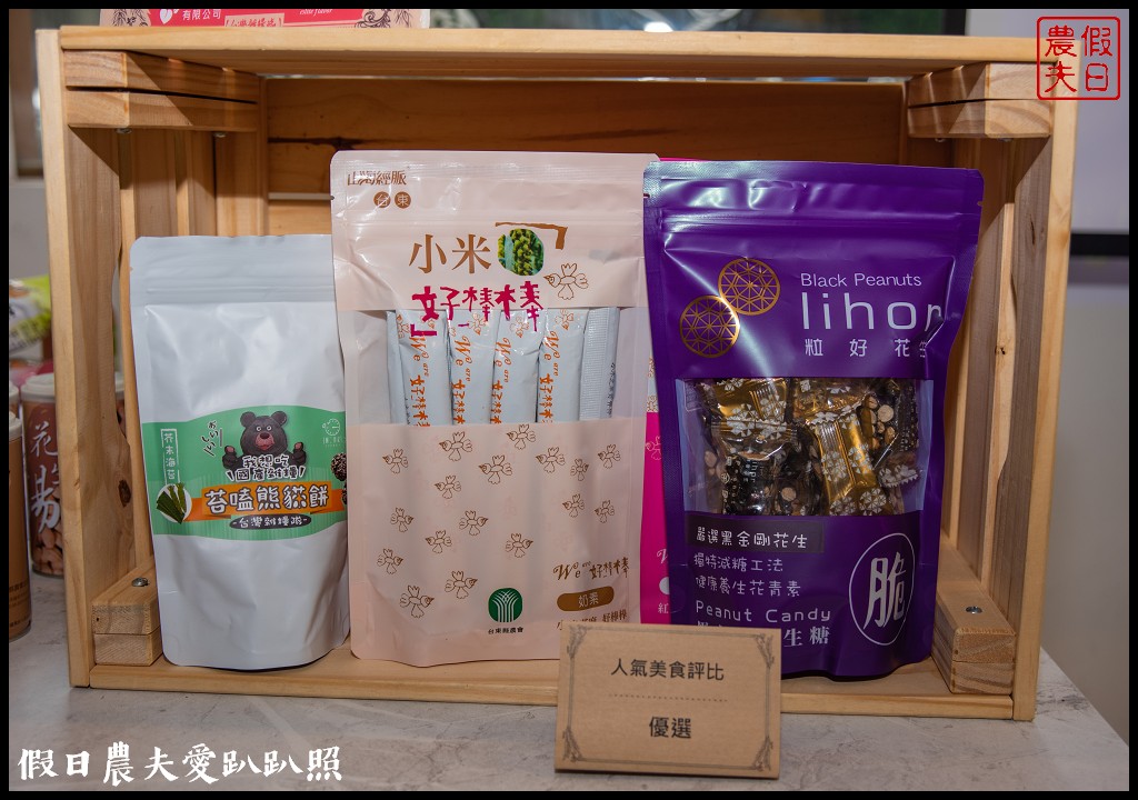 台灣國產雜糧團購美食|團購美食優選評比名單出爐