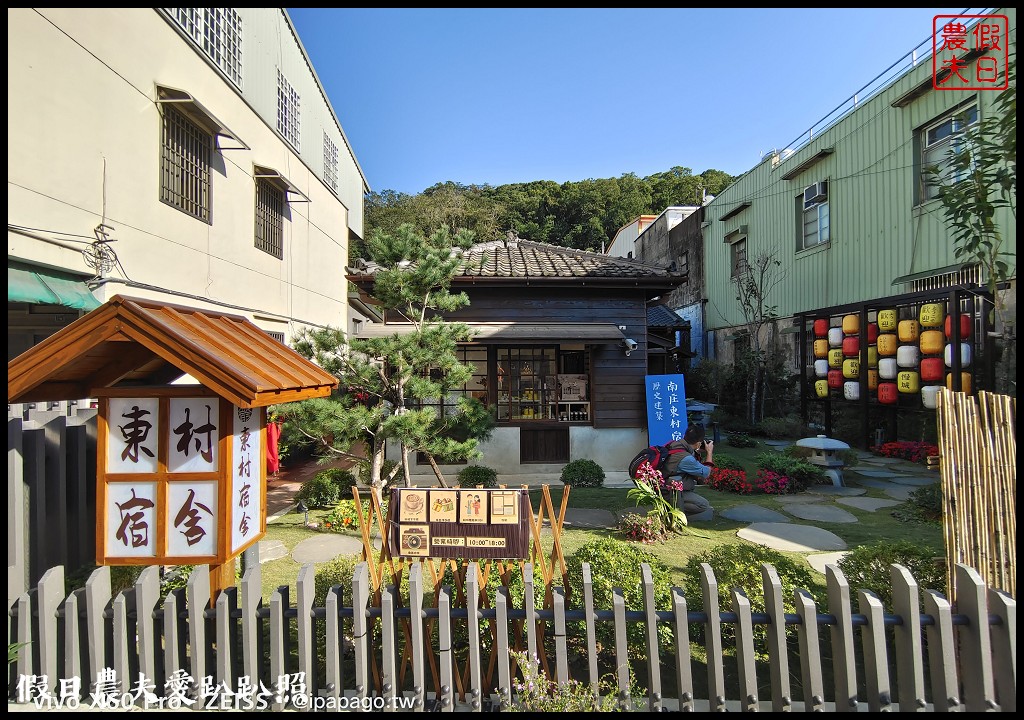 台灣好行南庄線|深度漫遊文化巡禮東村宿舍穿和服免出國就能像到日本一樣