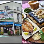 即時熱門文章：花現魚原住民餐廳|南庄老街鱒魚鱘龍魚料理