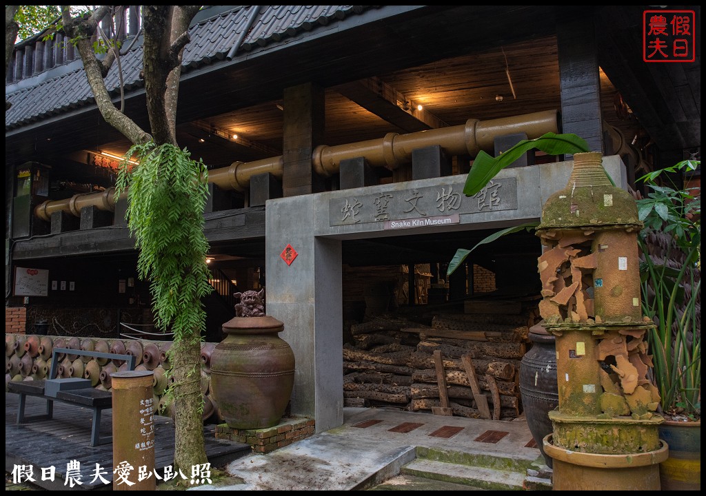 水里蛇窯陶藝文化園區|南投的小京都在這裡