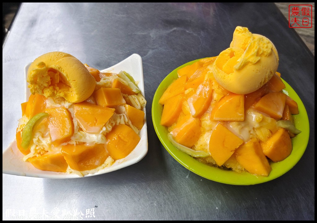 有間冰舖|來芒果的故鄉吃芒果無雙芒果雪花冰|料多實在味美