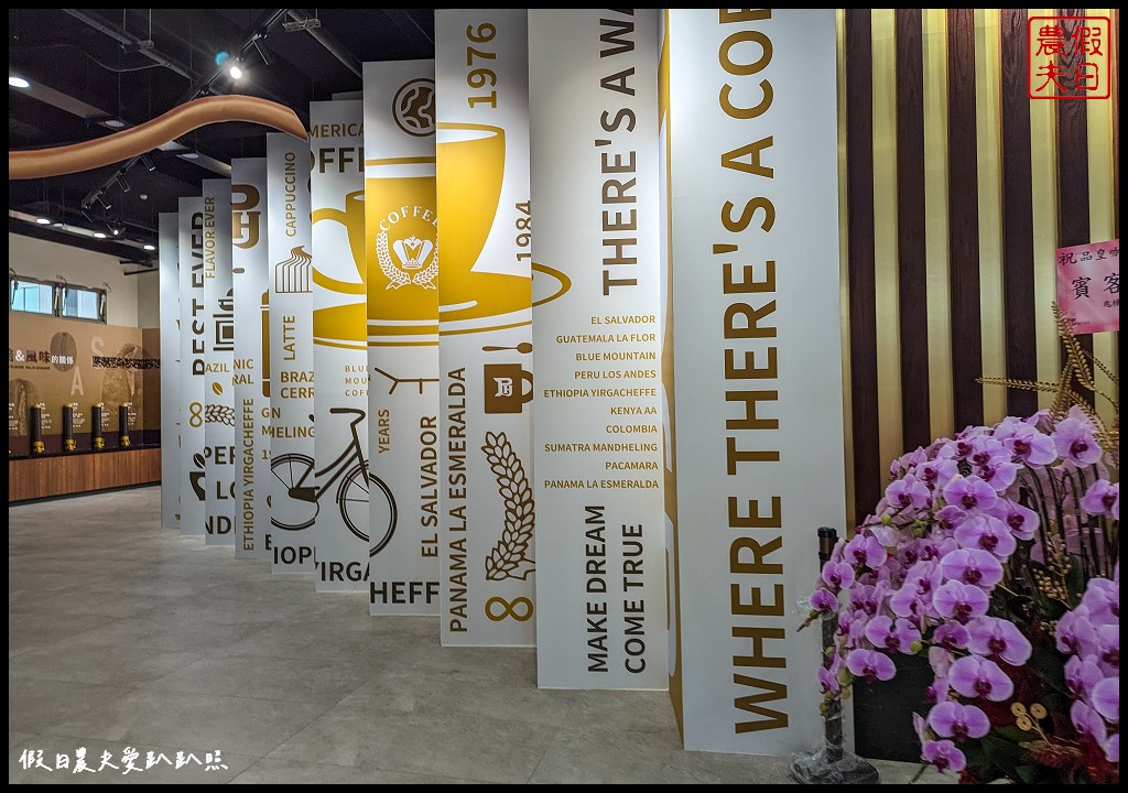 嘉義景點|品皇咖啡觀光工廠大崙廠．咖啡免費無限暢飲/免費參觀