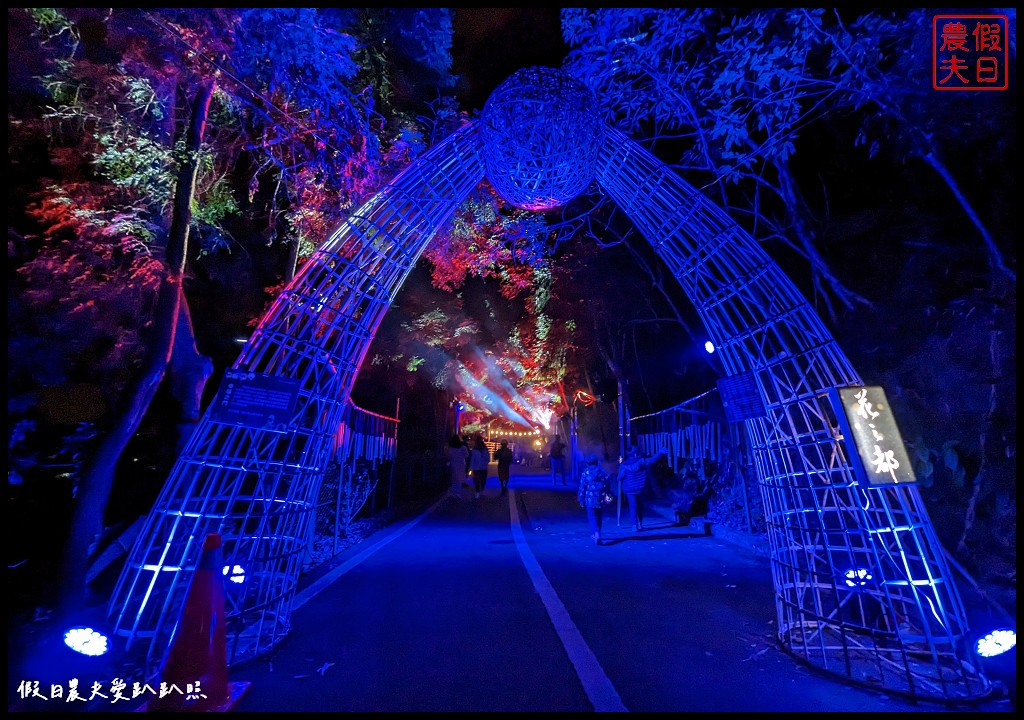 2023埔里森林逐燈祭|松果提燈探哲學之路秘境/最有山城特色的燈會