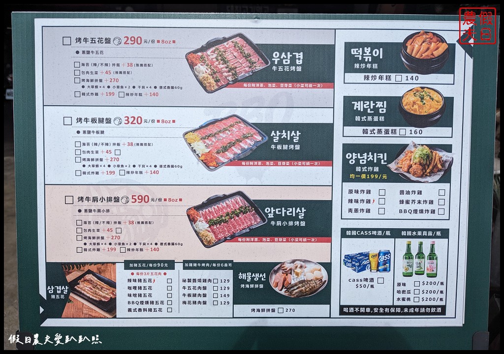 肉部長韓式平價烤肉鍋物-高工旗艦店|120元起就有白飯、霜淇淋、飲料和爆米花無限供應