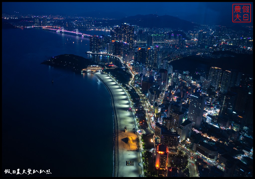 釜山 X the Sky|從100樓的高度觀賞海雲臺海景廣安大橋|VISIT BUSAN PASS免費景點