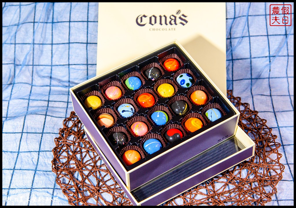 送禮首選！Cona&#8217;s妮娜巧克力|超夢幻的星座巧克力給你全宇宙的浪漫 @假日農夫愛趴趴照