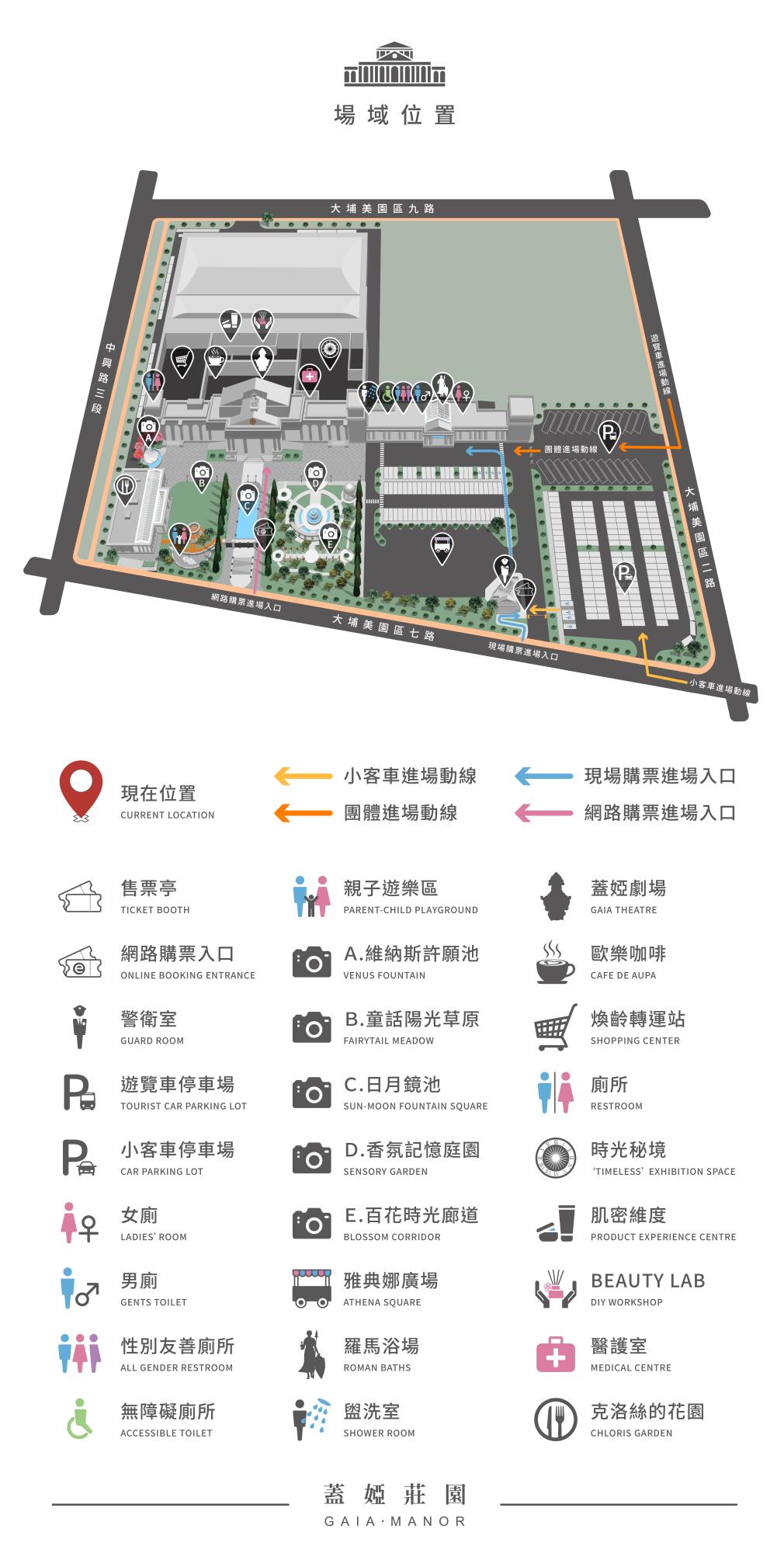 蓋婭莊園|全台灣第一座皇宮式保養品生技觀光莊園/百元票價秒飛歐洲
