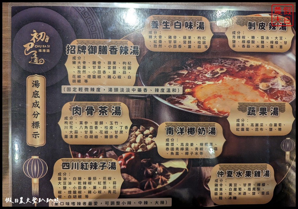 初巴適麻辣鍋-台南1號店|頂級和牛吃到飽/滿足台南人挑剔的嘴