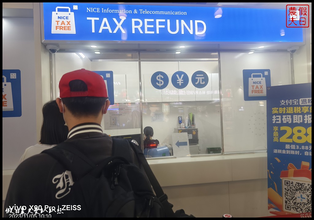 釜山金海機場退稅流程|推薦退韓國現金 還可以在機場購物 @假日農夫愛趴趴照